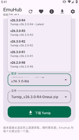 emuhub模拟器
