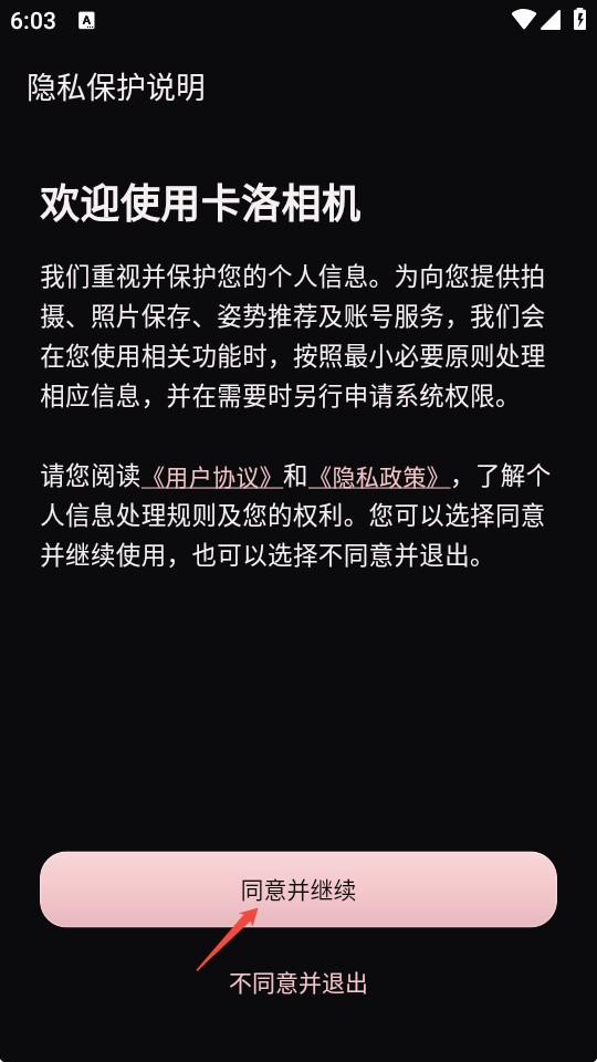 卡洛相机app
