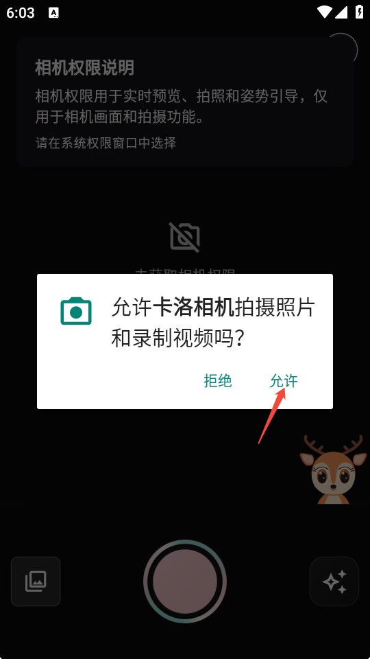 卡洛相机app