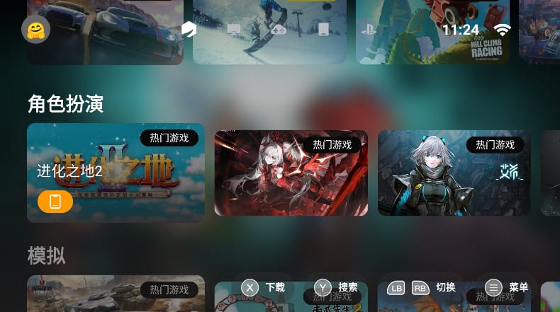 盖世模拟器最新版