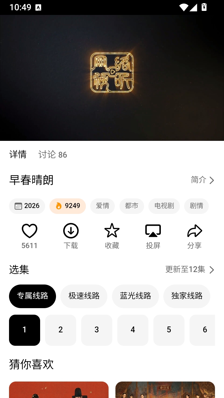 风暴剧场20261