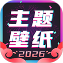主题壁纸大全手机版