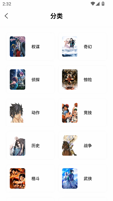 零界绘漫画1