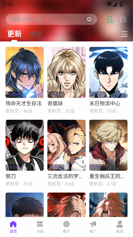 零界绘漫画