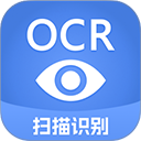 迅捷文字识别