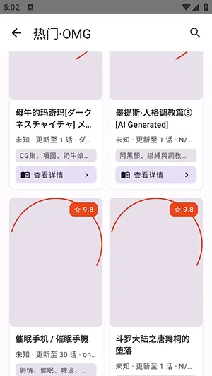 繁梦漫画app0