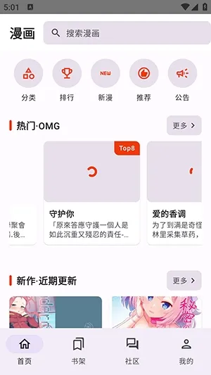 繁梦漫画app1