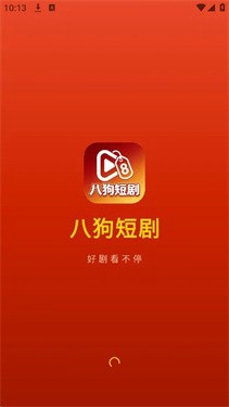 八狗短剧0