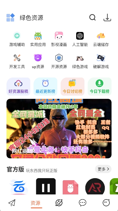 落叶社区app安卓版0