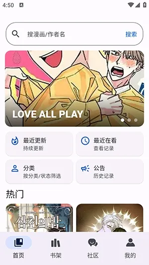 繁星漫画免费版0