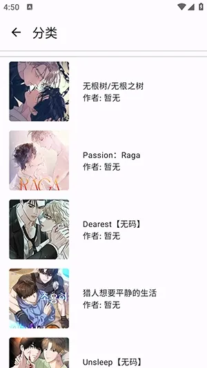 繁星漫画免费版1