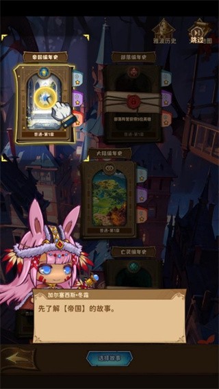 雅波战记
