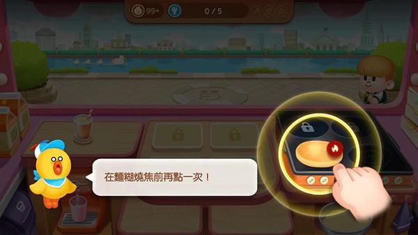 LINE熊上大菜