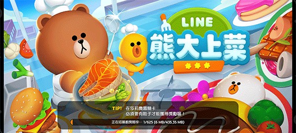 LINE熊上大菜