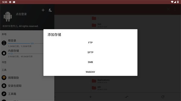 np管理器官网版