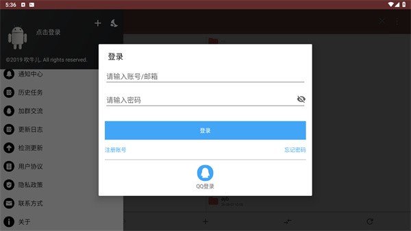np管理器官网版