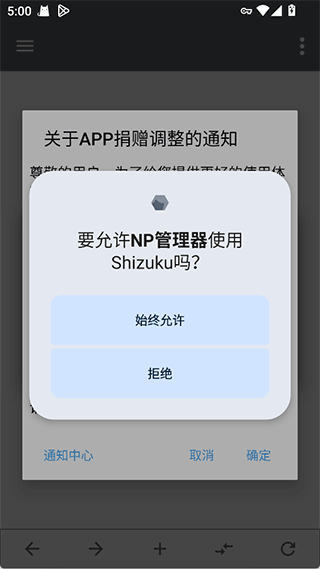 np管理器官网版