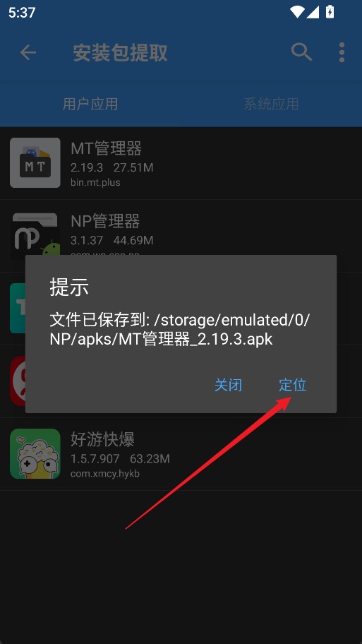 np管理器官网版