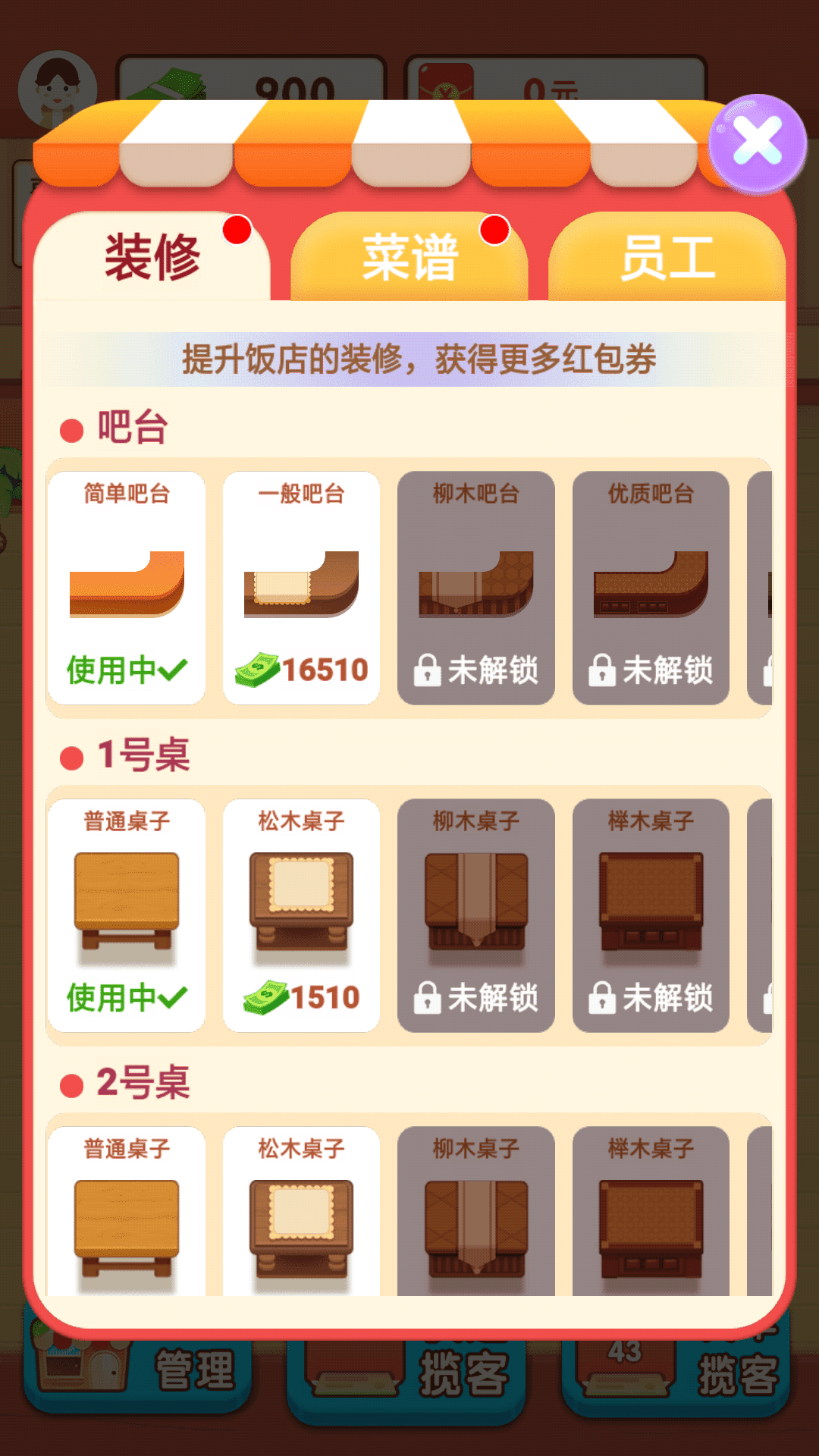 阳光餐厅红包版安卓版0