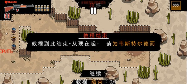 西部法则汉化版