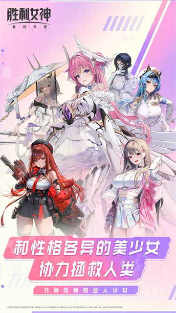 胜利女神新的希望国际服0