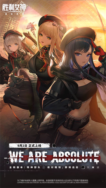 胜利女神新的希望国际服1