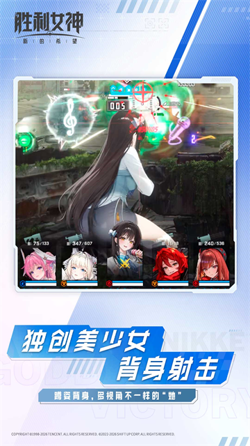 胜利女神新的希望国际服2