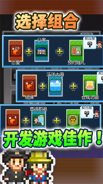 社交梦物语0
