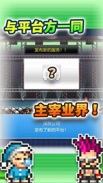 社交梦物语2