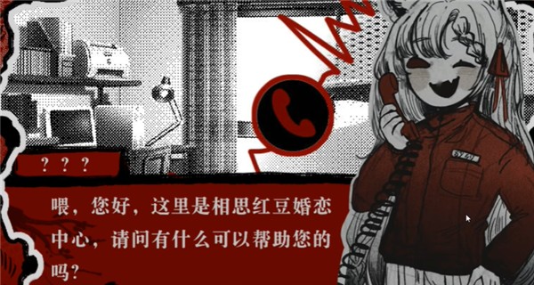相思红豆婚恋中心