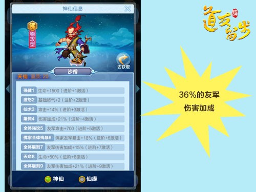 道友请留步0.1折