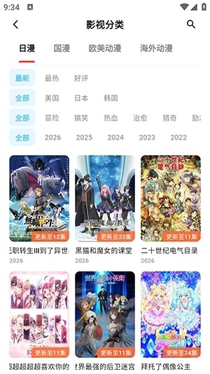 AniSakura动漫1