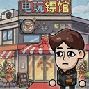打工生活模拟器2026最新版