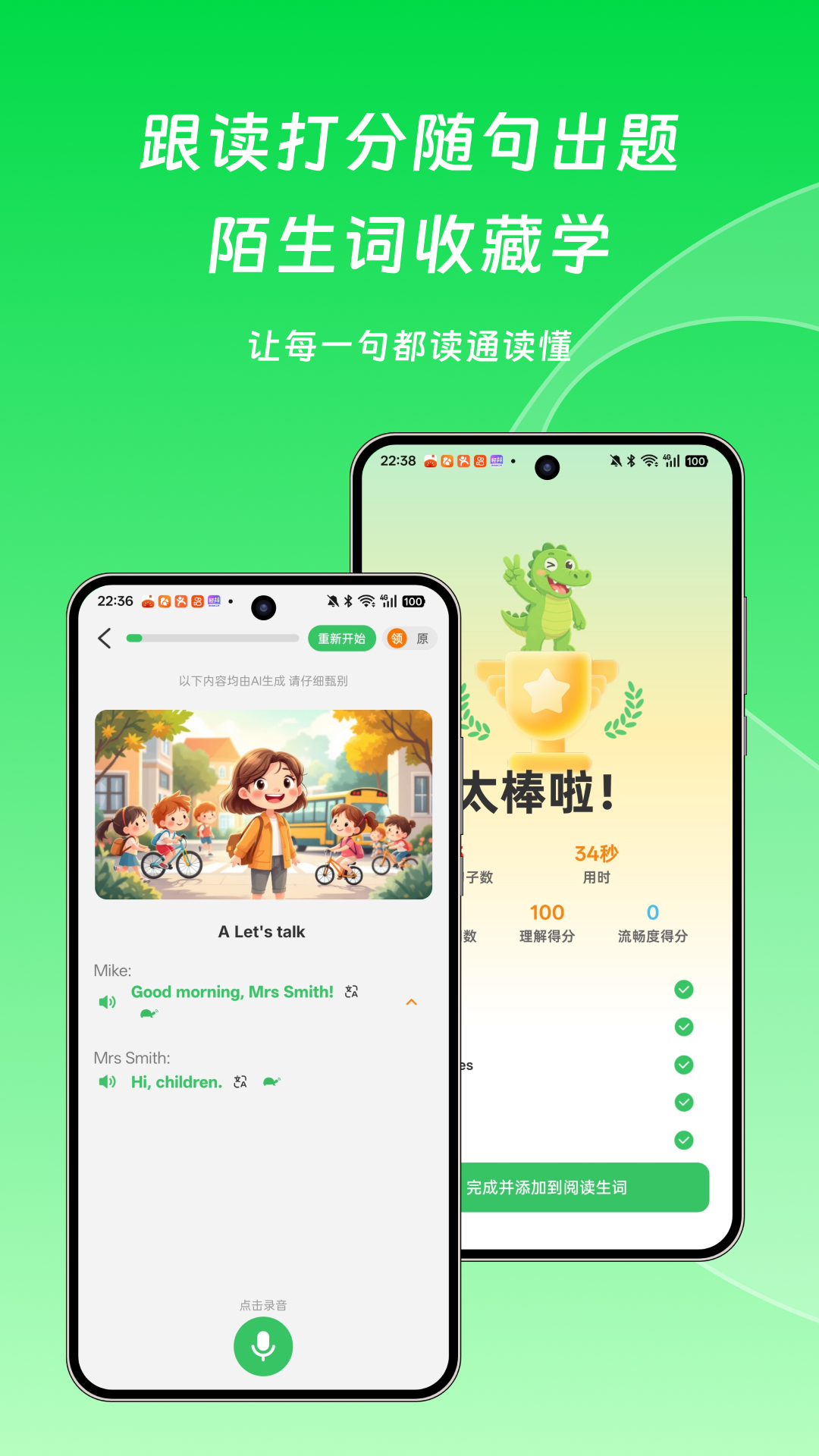 英语句句通1