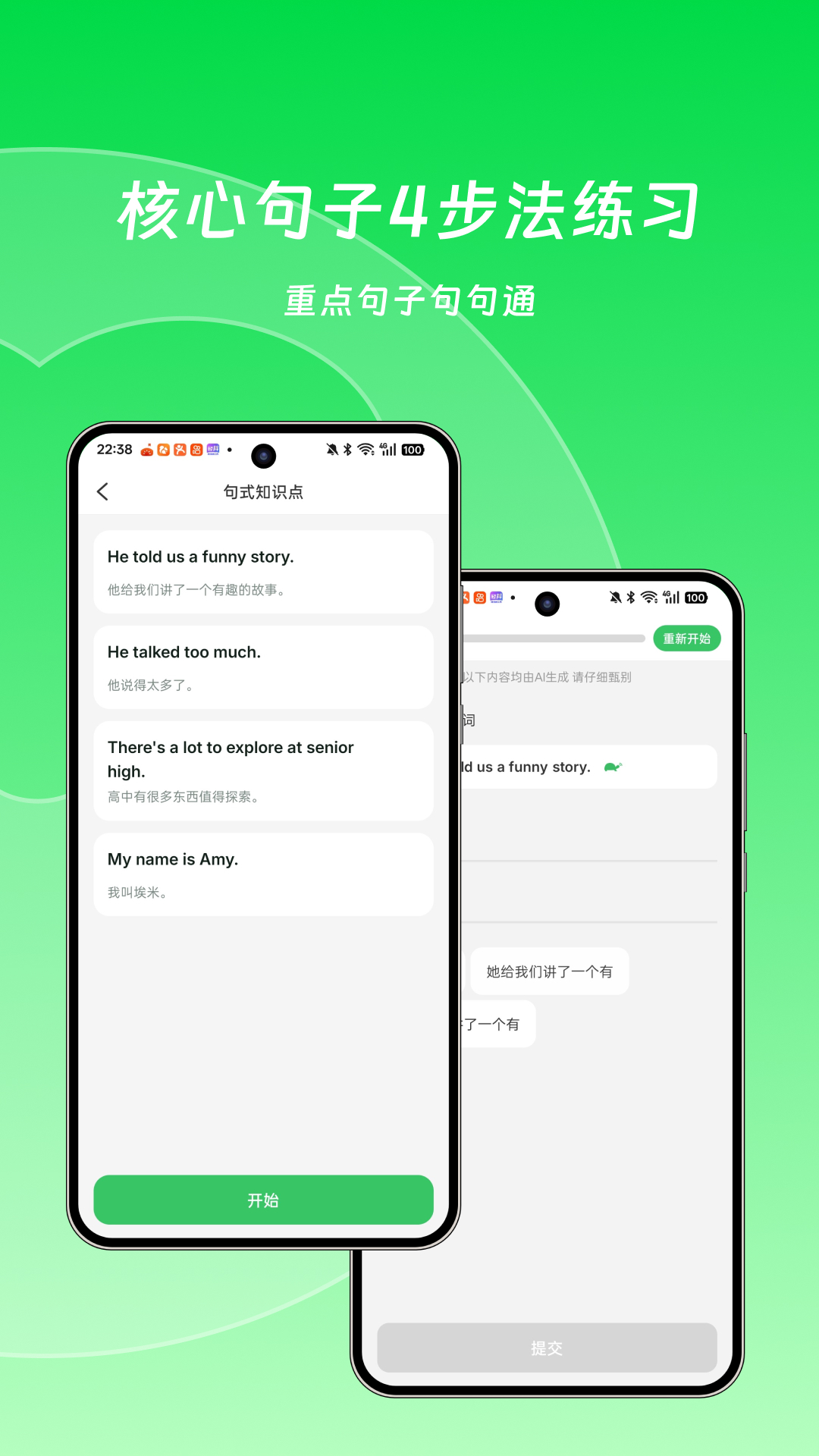 英语句句通0