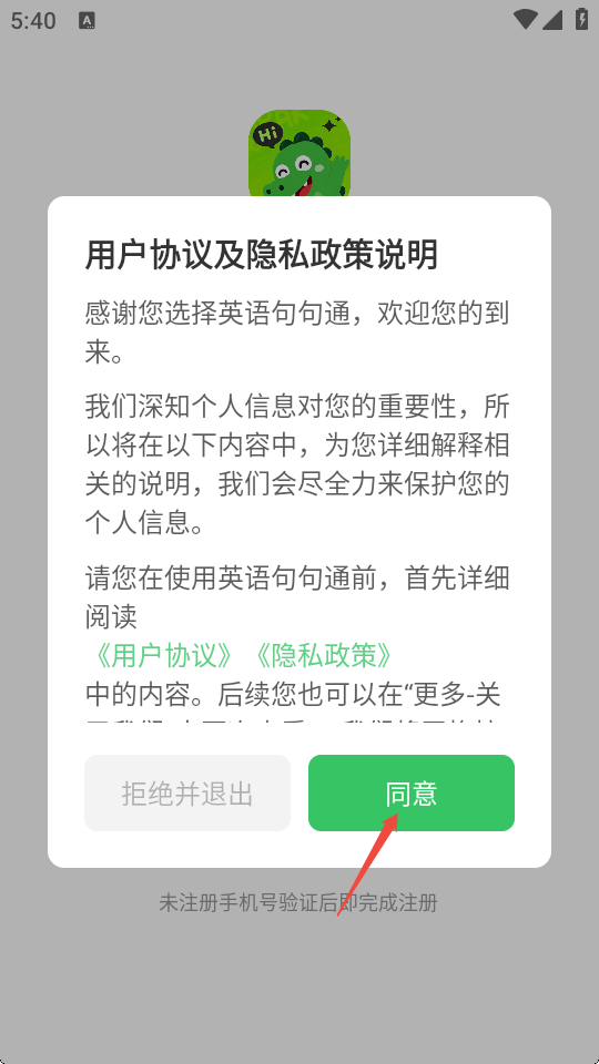 英语句句通