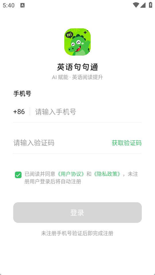 英语句句通