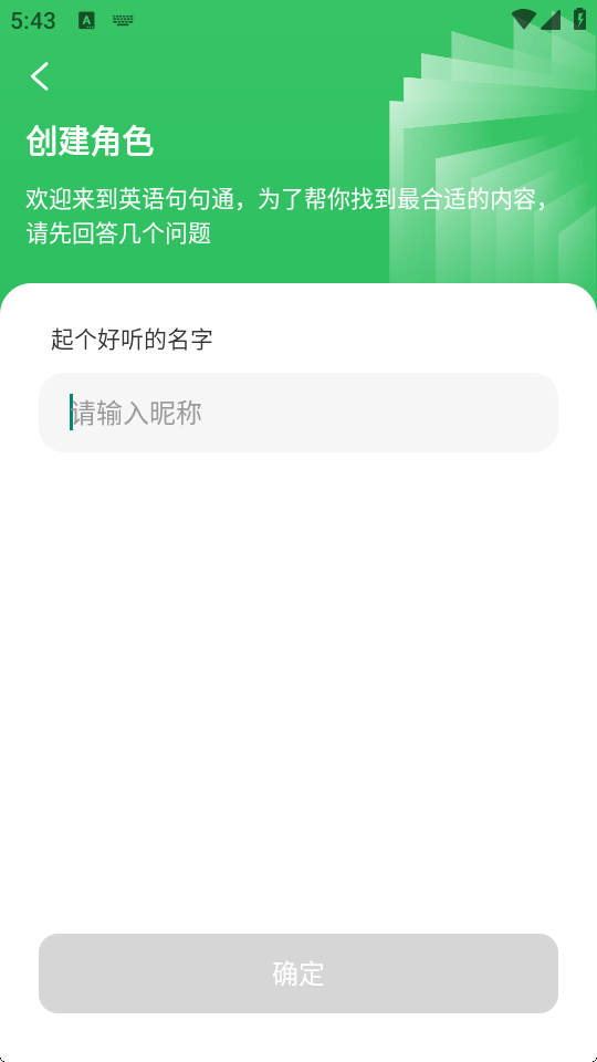 英语句句通