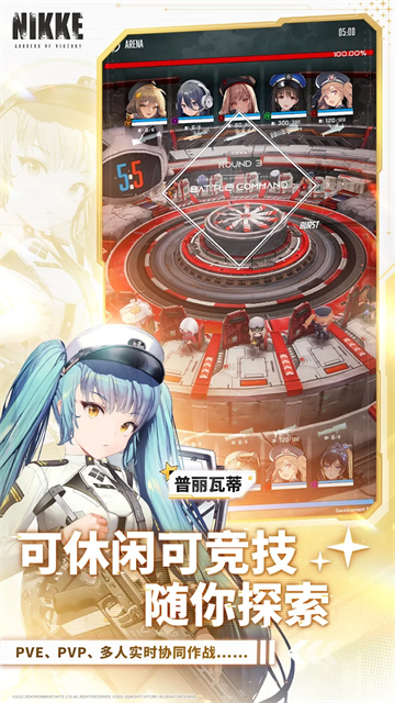 nikke胜利女神最新版0
