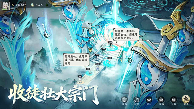 仙界大掌门0.1折1