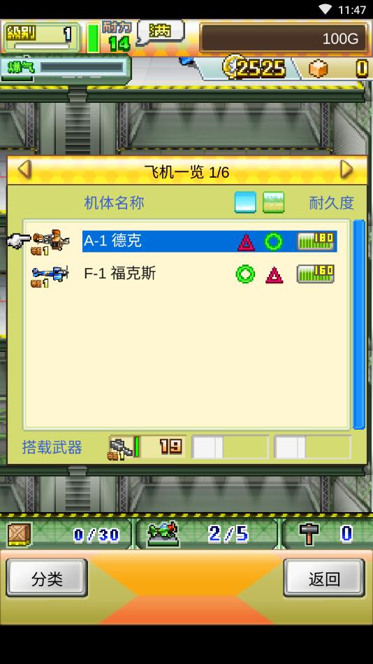 蓝天物语飞行队0