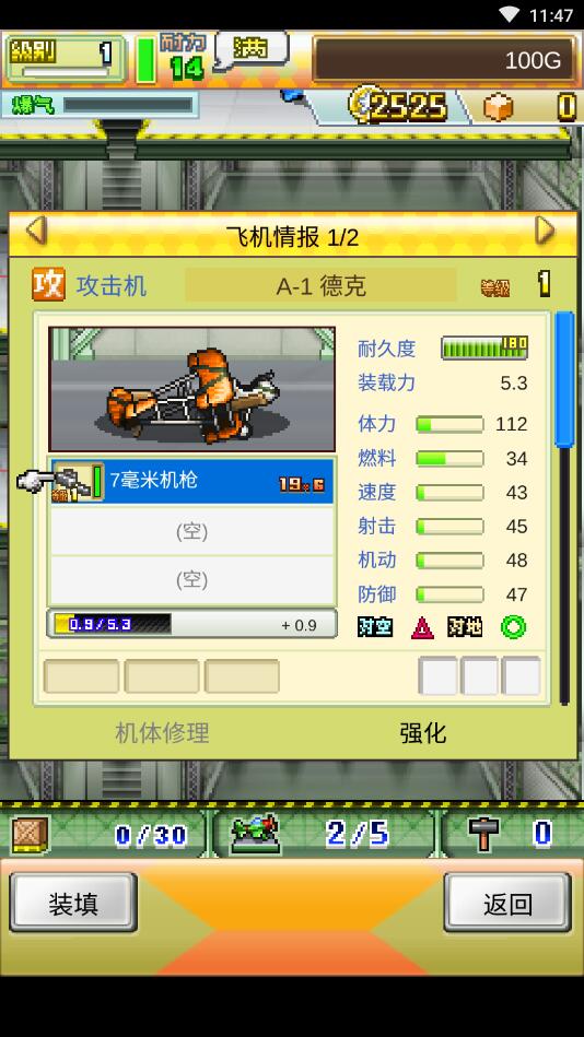 蓝天物语飞行队1