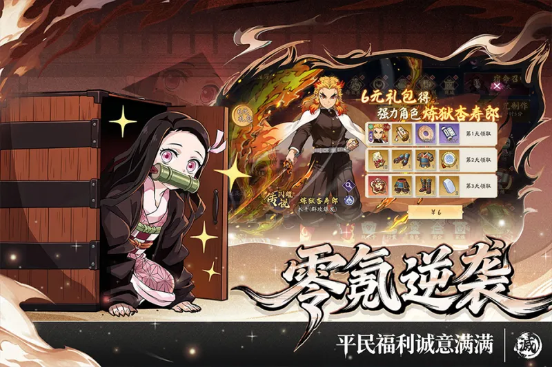 暗黑烈刃