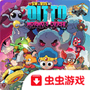 迪托之剑中文版