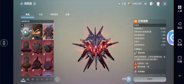 阿瑞斯钢铁先锋官网版