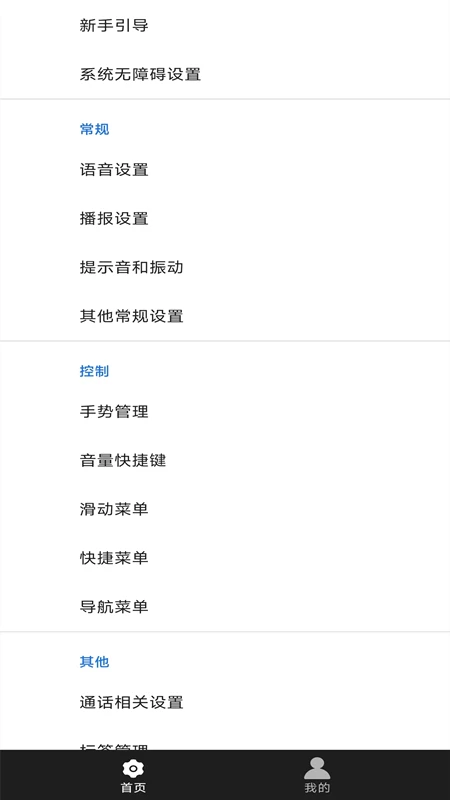 天坦读屏官网版2