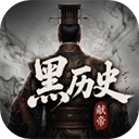 黑历史献帝测试版