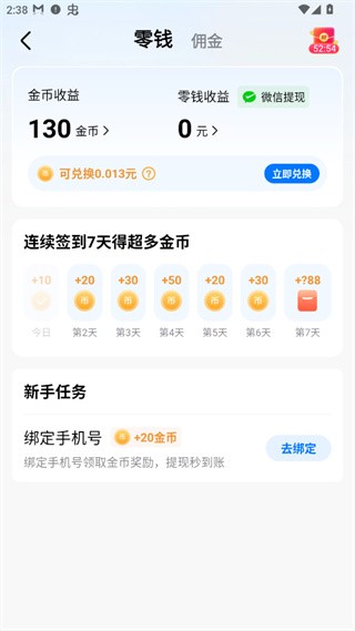 免费淘小说 