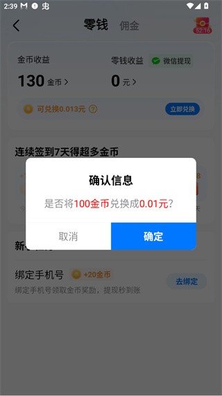 免费淘小说 