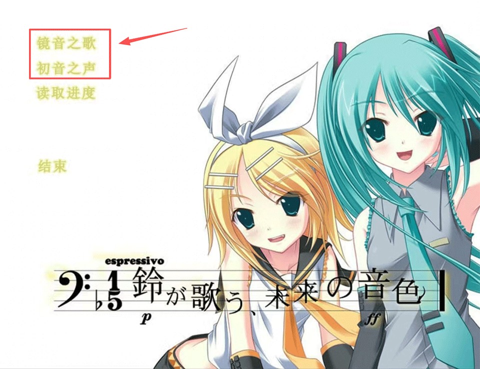 铃音之歌初音之声安卓版